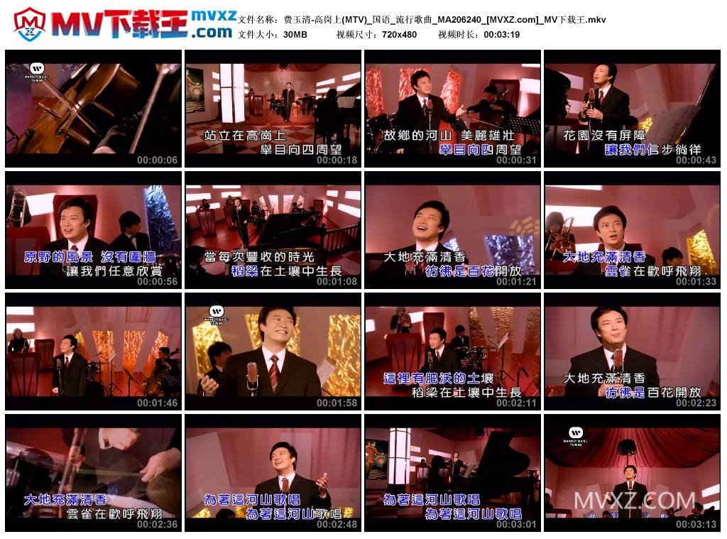 费玉清-高岗上(MTV)_国语_流行歌曲_MA206240